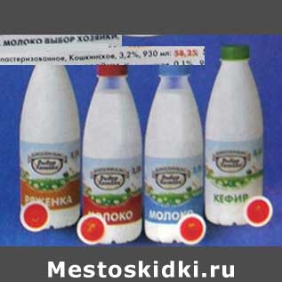 Акция - Молоко Выбор Хозяйки пастеризованное Кошкинское, 3,2%