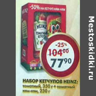 Акция - Набор Кетчупов Heinz, томатный, 350 г + томатный ням-ням 230 г