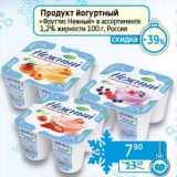Магазин:Седьмой континент,Скидка:Продукт йогуртный «Фруттис Нежный» 1,2% 