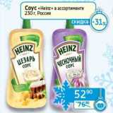 Соус "Heinz" 