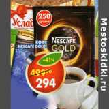 Магазин:Пятёрочка,Скидка:Кофе Nescafe Gold, 