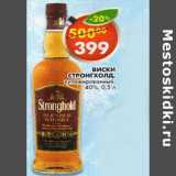 Магазин:Пятёрочка,Скидка:Виски Stronghold, купажированный, Шотландия 40%