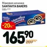 Дикси Акции - Маковая начинка Santavita Bakers 