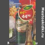 Магазин:Пятёрочка,Скидка:Пиво Staropramen светлое 4,2%