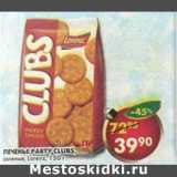 Магазин:Пятёрочка,Скидка:Печенье Party Clubs, соленое, Lorenz 