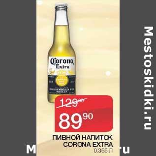 Акция - Пивной напиток Corona Extra