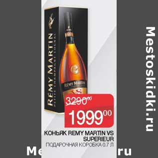 Акция - Коньяк Remy Martin VS Superieur подарочная коробка