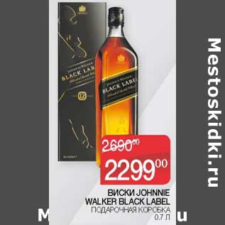 Акция - Виски Johnnie Walker Black Label подарочная коробка