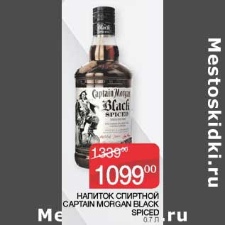 Акция - Напиток спиртной Captain Morgan Black Spiced