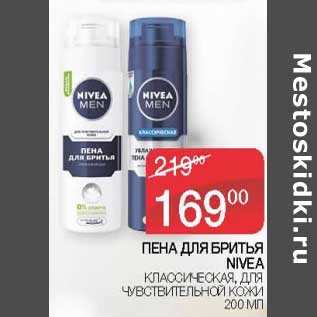 Акция - Пена для бритья Nivea