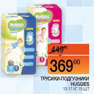 Акция - Трусики-подгузники Huggies