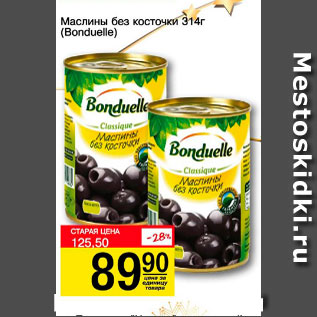 Акция - Маслины без косточки Bonduelle