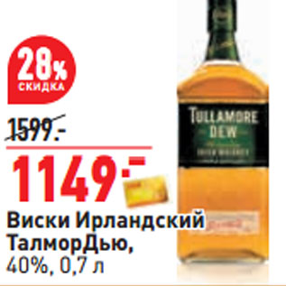 Акция - Виски Ирландский ТалморДью, 40%