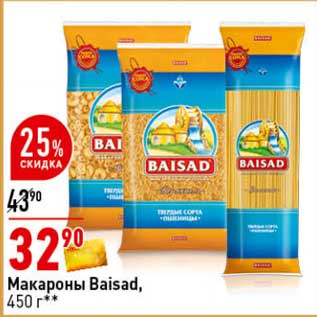 Акция - Макароны Baisad