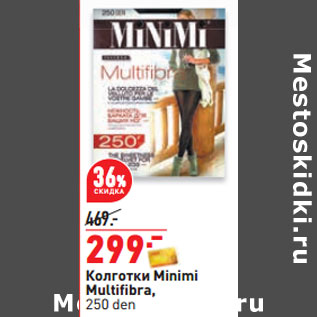 Акция - Колготки Minimi Multifi bra, 250 den