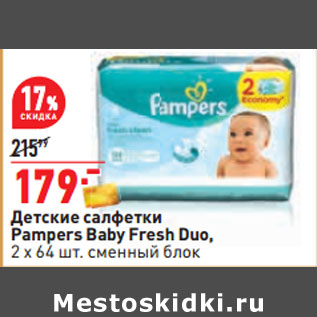 Акция - Детские салфетки Pampers Baby Fresh Duo, 2 x 64 шт. сменный блок