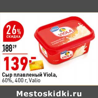 Акция - Сыр плавленный Viola, 60% Valio