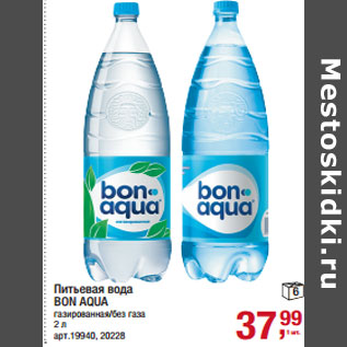 Акция - Питьевая вода BON AQUA