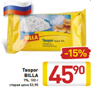 Акция - Творог BILLA 9%, 180 г