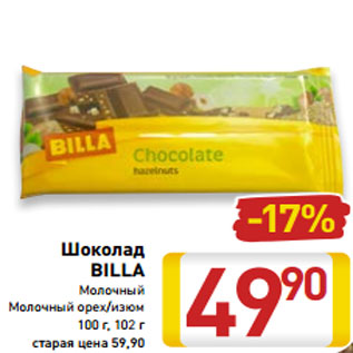 Акция - Шоколад BILLA Молочный Молочный орех/изюм 100 г, 102 г