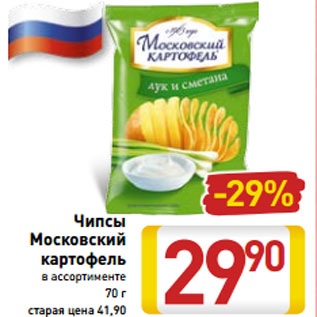 Акция - Чипсы Московский картофель в ассортименте