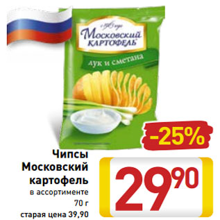 Акция - Чипсы Московский картофель в ассортименте
