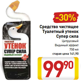 Акция - Средство чистящее Туалетный утенок Супер сила Цитрусовый Видимый эффект 750 мл