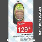 Наш гипермаркет Акции - Сыр Danville плавленый колбасный копченый 40% Columbus 