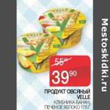 Седьмой континент Акции - Продукт овсяный Velle 