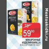 Седьмой континент Акции - Макаронные изделие Barilla 