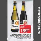 Наш гипермаркет Акции - Винный напиток Piacere Di Frutta Fiordipesco, Fragolino газированный полусладкое клубника, персик 