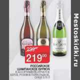 Магазин:Седьмой континент,Скидка:Российское шампанское Буржуа игристое белое, розовое полусладкое сухое 