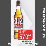 Наш гипермаркет Акции - Виски Bell's Original 
