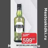 Наш гипермаркет Акции - Виски William Lawson 