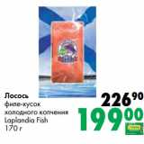 Магазин:Prisma,Скидка:Лосось
филе-кусок
холодного копчения
Laplandia Fish