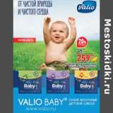 Магазин:Окей,Скидка:Напиток молочный сухой
Valio Baby 3 NutriValio