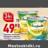 Магазин:Окей супермаркет,Скидка:Горошек зеленый /Кукуруза сладкая, Bonduelle 