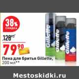 Пена для бритья Gillette,