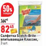 Магазин:Окей,Скидка:Салфетка Scotch-Brite
впитывающая Классик,
3 шт