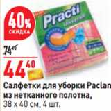 Магазин:Окей,Скидка:Салфетка Scotch-Brite
впитывающая Классик,
3 шт