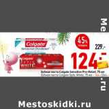 Магазин:Окей супермаркет,Скидка:Зубная паста Colgate Sensitive Pro-Relief /Зубная паста Colgate White - 144,00 руб