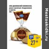 Магазин:Лента супермаркет,Скидка:ХЛЕБ ДАНИЛОВСКИЙ КОЛОМЕНСКОЕ,
