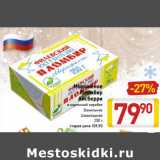 Магазин:Билла,Скидка:Мороженое
Пломбир
Айсберри
в картонной коробке
Ванильное
Шоколадное
250 г