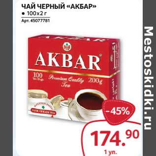 Акция - Чай черный "Акбар"