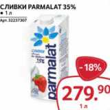 Магазин:Selgros,Скидка:Сливки Parmalat 35%