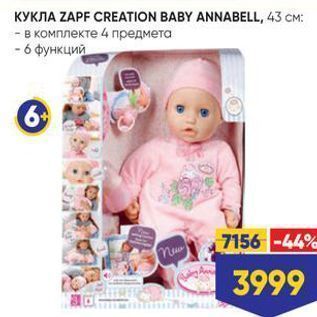 Акция - Кукла ZAPF CREATION BABY ANNABELL