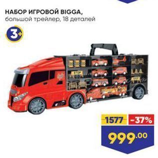 Акция - НАБОР ИГРОВОЙ ВIGGA