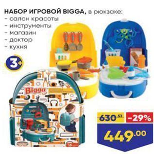 Акция - НАБОР ИГРОВОЙ ВIGGA