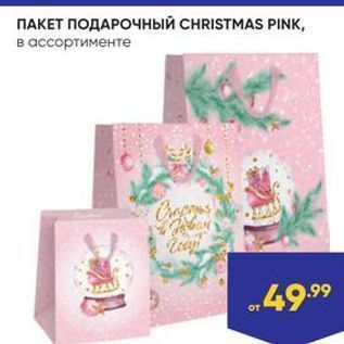 Акция - ПАКЕТ ПОДАРОЧНЫЙ CHRISTMAS PINK