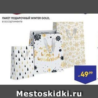 Акция - ПАКЕТ ПОДАРОЧНЫЙ WINTER GOLD